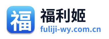 福利姬
